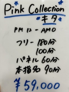 お給料　閑散期などありません❗️ずっと大人気のお店💕のアイキャッチ画像
