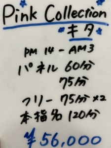 お給料　閑散期などありません❗️ずっと大人気のお店💕のアイキャッチ画像
