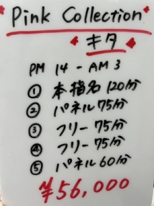 お給料　閑散期などありません❗️ずっと大人気のお店💕のアイキャッチ画像