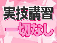 ピンクコレクション尼崎店で働くメリット4