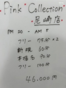 お給料　関西トップクラス！のアイキャッチ画像