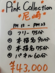 お給料　関西トップクラス！のアイキャッチ画像