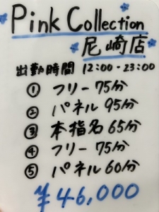 お給料　関西トップクラス！のアイキャッチ画像