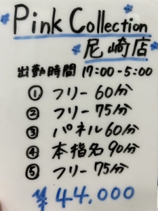 お給料　関西トップクラス！のアイキャッチ画像