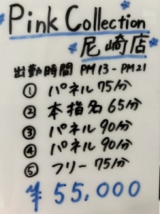 お給料　関西トップクラス！のアイキャッチ画像