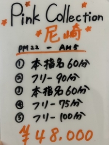 お給料　関西トップクラス！のアイキャッチ画像