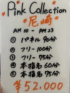 お給料　関西トップクラス！のアイキャッチ画像