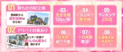 【3LDK】即入寮可能✨