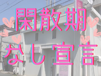 ピンクのカーテンで働くメリット1
