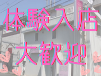 ピンクのカーテンで働くメリット5