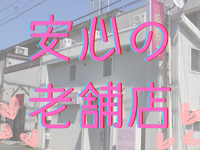 ピンクのカーテンで働くメリット8