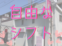 ピンクのカーテンで働くメリット9