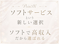 PINK BLACKで働くメリット1