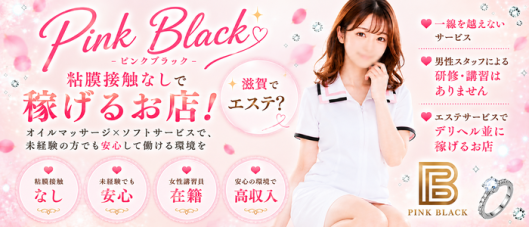 PINK BLACK