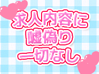 ピンクバナナで働くメリット7