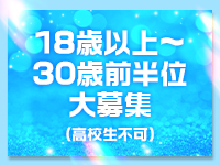 ピンクダイヤで働くメリット1