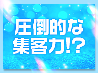 ピンクダイヤで働くメリット2