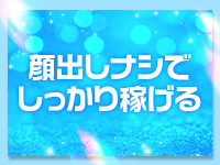 ピンクダイヤで働くメリット3