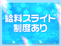 ピンクダイヤで働くメリット5