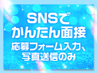ピンクダイヤで働くメリット7