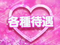 Pinkドラゴンで働くメリット3