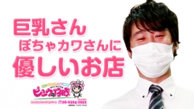 ピンクの仔豚の求人動画