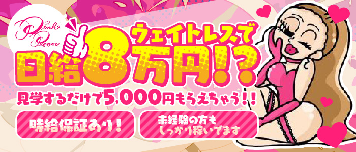 ピンクペッパー