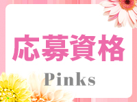 CLUB PINKSで働くメリット1