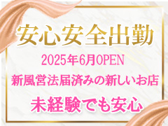 大阪で安心安全に稼ぐ♪