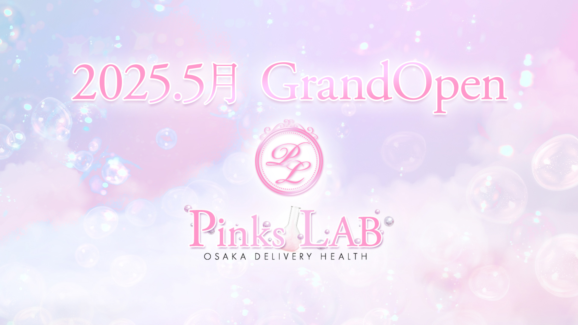 Pinks LAB 大阪の求人画像