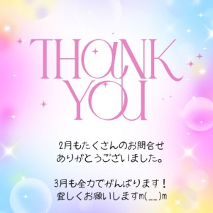 感謝の気持ちを常に心に！今月もがんばりましょう♪のアイキャッチ画像