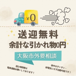 遠方のお住いの方も多く在籍しています♪のアイキャッチ画像