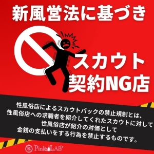 【定期更新】スカウト契約について当店の方針をお伝えします。のアイキャッチ画像