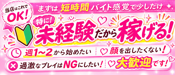 Pinks LAB 大阪