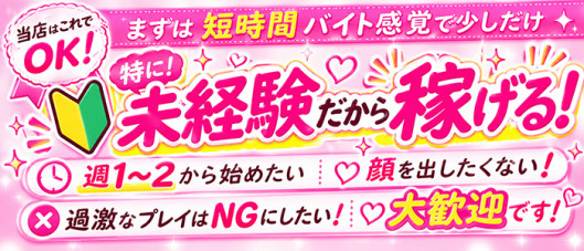 Pinks LAB 大阪