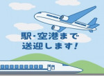 短期間でも交通費支給!!