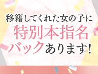 PINK PLANETで働くメリット1