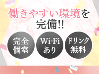 PINK PLANETで働くメリット8