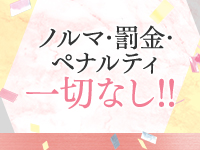PINK PLANETで働くメリット9