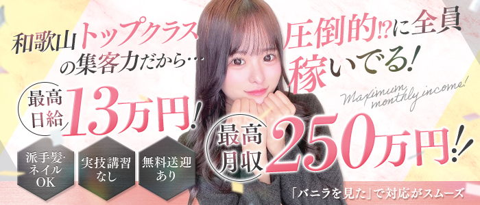 PINK PLANETの人妻・熟女求人画像