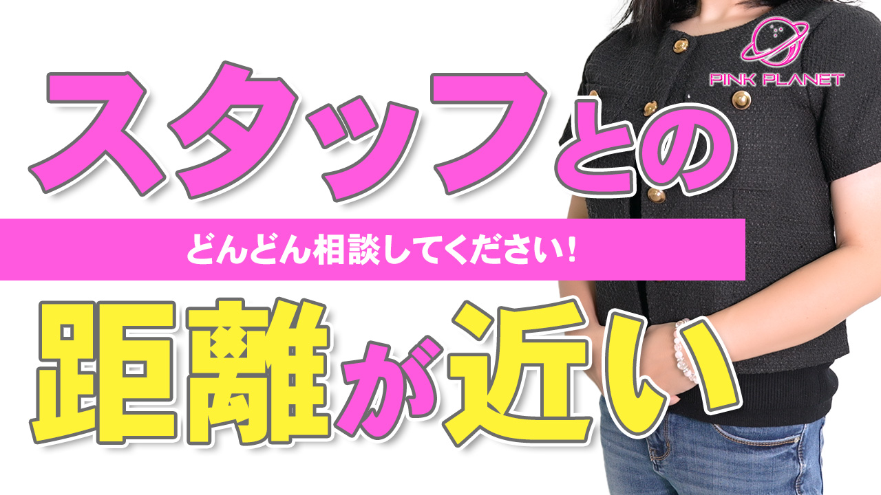 PINK PLANETの求人動画