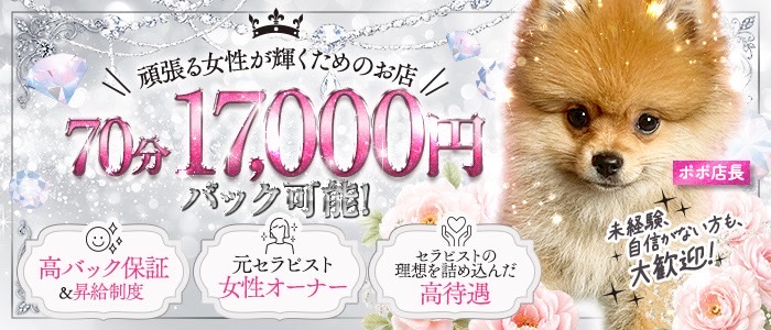 大阪日本橋メンズエステ Pinky ring-ピンキーリング-