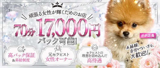 大阪日本橋メンズエステ Pinky ring-ピンキーリング-
