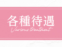 脱がされたい人妻 木更津店で働くメリット3