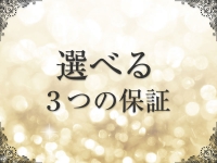 脱がされたい人妻 木更津店で働くメリット4