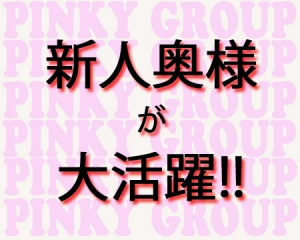 新人さんが大活躍！のアイキャッチ画像