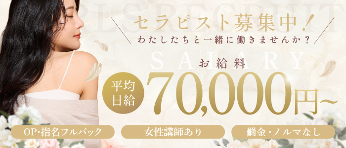 熊本ﾒﾝｽﾞｴｽﾃ PINO SPA －ﾋﾟﾉｽﾊﾟ－の求人画像