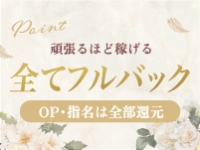 熊本ﾒﾝｽﾞｴｽﾃ PINO SPA －ﾋﾟﾉｽﾊﾟ－で働くメリット2