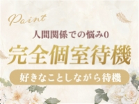 熊本ﾒﾝｽﾞｴｽﾃ PINO SPA －ﾋﾟﾉｽﾊﾟ－で働くメリット3