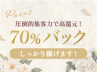 熊本ﾒﾝｽﾞｴｽﾃ PINO SPA －ﾋﾟﾉｽﾊﾟ－で働くメリット4